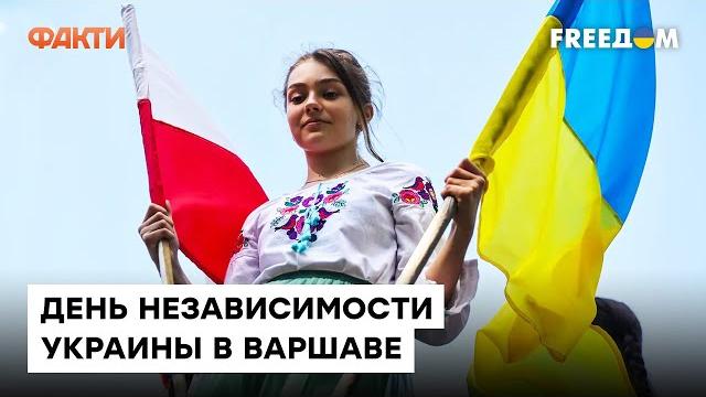 Рекордное исполнение ГИМНА и благотворительный забег - ДЕНЬ НЕЗАВИСИМОСТИ Украины в Польше Рекордное исполнение ГИМНА и благотворительный забег - ДЕНЬ НЕЗАВИСИМОСТИ Украины в Польше