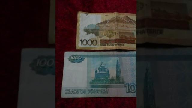 БАНКНОТЫ: 1000 ТЕНГЕ и 1000 РУБЛЕЙ RU обратной стороной на красном плюще Двадцать Седьмого Ноября БАНКНОТЫ: 1000 ТЕНГЕ и 1000 РУБЛЕЙ RU обратной стороной на красном плюще Двадцать Седьмого Ноября