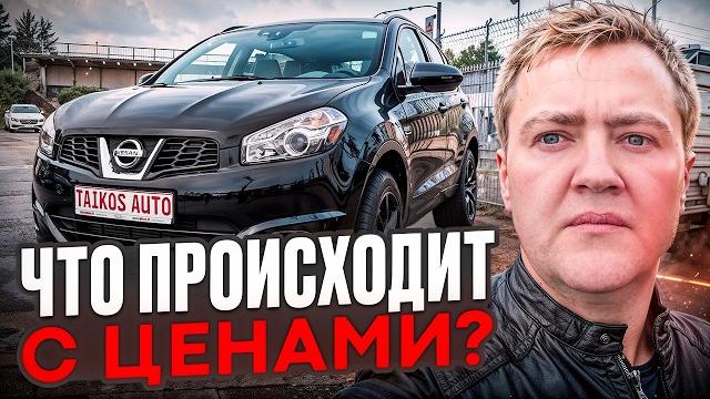 56 ПОРАЗИТЕЛЬНЫЕ ИЗМЕНЕНИЯ В ЦЕНАХ НА ПОДЕРЖАННЫЕ АВТОМОБИЛИ В ЛИТВЕ ЧТО ДЕЛАТЬ БРАТЬ ИЛИ ЖДАТЬ 56 ПОРАЗИТЕЛЬНЫЕ ИЗМЕНЕНИЯ В ЦЕНАХ НА ПОДЕРЖАННЫЕ АВТОМОБИЛИ В ЛИТВЕ ЧТО ДЕЛАТЬ БРАТЬ ИЛИ ЖДАТЬ
