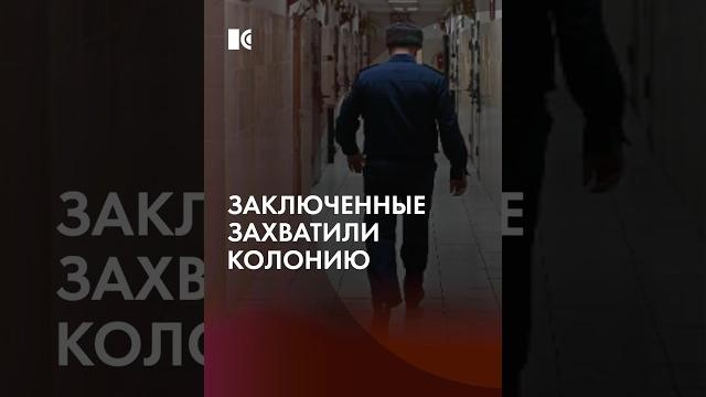 Захват ИК-19 в Волгоградской области Захват ИК-19 в Волгоградской области