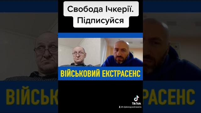 Свободу Ічкерії Свободу Ічкерії