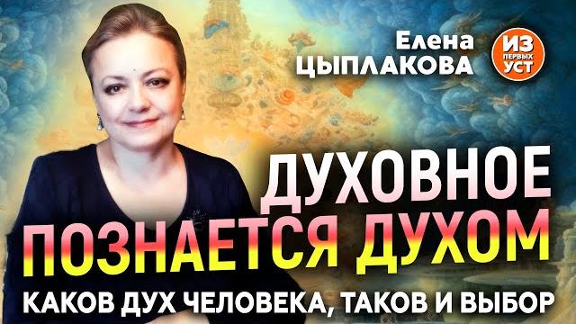 Сердечные откровения Елены Цыплаковой Сердечные откровения Елены Цыплаковой