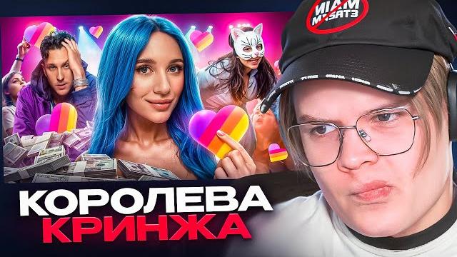 КАША СМОТРИТ - МИЯ БОЙКА - ОСТОРОЖНО! ТОКСИЧНО КАША СМОТРИТ - МИЯ БОЙКА - ОСТОРОЖНО! ТОКСИЧНО