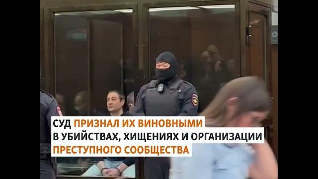 Пожизненный приговор отцу и сыну Арашуковым #shorts Пожизненный приговор отцу и сыну Арашуковым #shorts