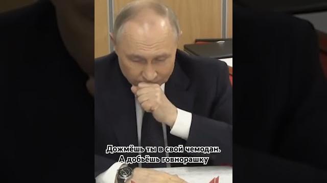 Дожиматель мамкин #путин #бункер #дегенерат #деменция #дед #войнапутина #zапутина #идиот #моль #дно Дожиматель мамкин #путин #бункер #дегенерат #деменция #дед #войнапутина #zапутина #идиот #моль #дно