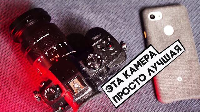 Это лучшая камера для видео за вменяемые деньги!!! Это лучшая камера для видео за вменяемые деньги!!!