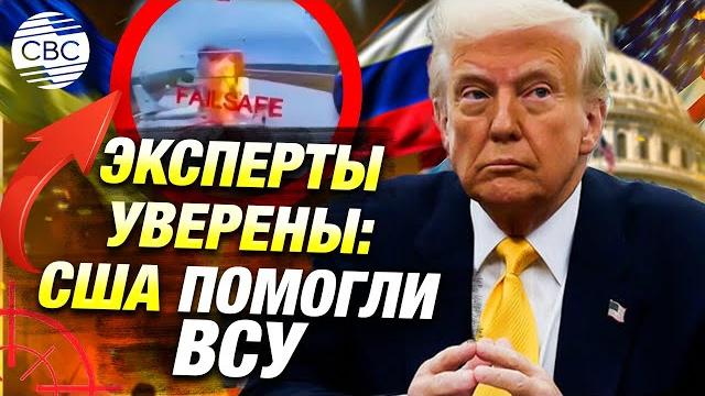 Россия готовит удар «Орешником» по Украине в ответ на операцию «Паутина»? И причем тут США Россия готовит удар «Орешником» по Украине в ответ на операцию «Паутина»? И причем тут США