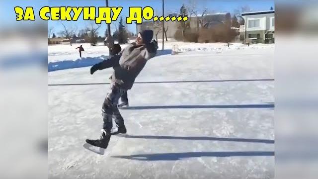 ЗА СЕКУНДУ ДО.....СМЕШНЫЕ МОМЕНТЫ, ПРИКОЛЫ 2017 ЗА СЕКУНДУ ДО.....СМЕШНЫЕ МОМЕНТЫ, ПРИКОЛЫ 2017