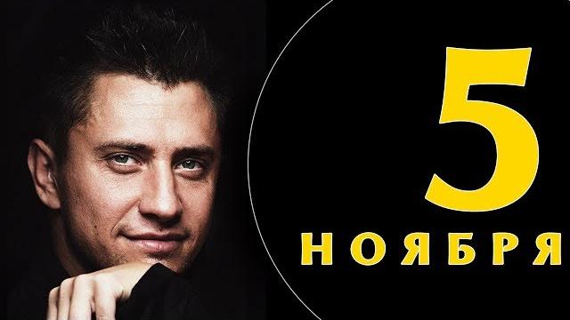 Какой сегодня праздник: на календаре 5 ноября Какой сегодня праздник: на календаре 5 ноября
