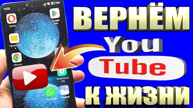 БЕЗ ПРОГРАММ БЕЗ VPN Как обойти блокировку YouTube, Замедление ютуб! Как ускорить ютуб на телефон БЕЗ ПРОГРАММ БЕЗ VPN Как обойти блокировку YouTube, Замедление ютуб! Как ускорить ютуб на телефон