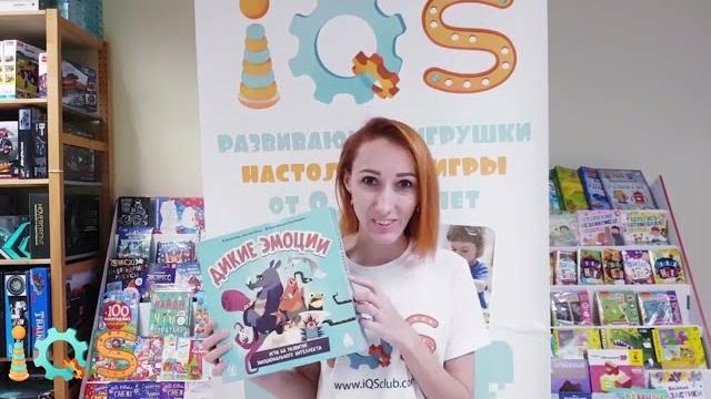 ДИКИЕ ЭМОЦИИ обзор и правила игры ДИКИЕ ЭМОЦИИ обзор и правила игры