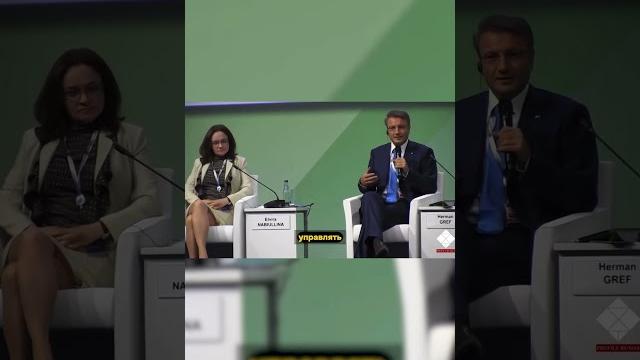 Герман Греф об управлении населением Герман Греф об управлении населением