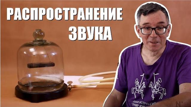 Распространение звука в различных средах Распространение звука в различных средах