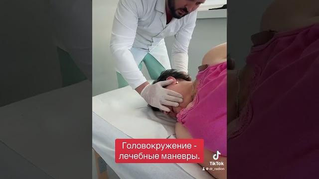 Упражнения от головокружения Упражнения от головокружения