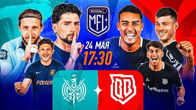 2DROTS x Broke Boys | 6 тур | Winline Media Football League 2DROTS x Broke Boys | 6 тур | Winline Media Football League