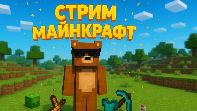СТРИМ МАЙНКРАФТ ОТКРЫЛ СВОЙ СЕРВЕР FlameRise #shorts СТРИМ МАЙНКРАФТ ОТКРЫЛ СВОЙ СЕРВЕР FlameRise #shorts