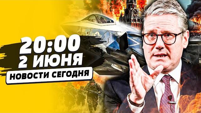 ️ТОЛЬКО ЧТО! БРИТАНИЯ ПОДНЯЛА АВИАЦИЮ: АТАКА НА РФ?! МОЩНЫЕ ВЗРЫВЫ АЖ ДО СИБИРИ! | НОВОСТИ СЕГОДНЯ ️ТОЛЬКО ЧТО! БРИТАНИЯ ПОДНЯЛА АВИАЦИЮ: АТАКА НА РФ?! МОЩНЫЕ ВЗРЫВЫ АЖ ДО СИБИРИ! | НОВОСТИ СЕГОДНЯ