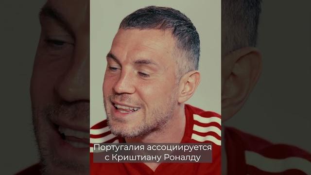 Почему Дзюба защищает Криштиану Роналду? #shorts Почему Дзюба защищает Криштиану Роналду? #shorts