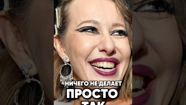 Подлость Ксении Собчак #antons #интервью #киноактеры #антонс #новости #сплетни #юмор #прикол Подлость Ксении Собчак #antons #интервью #киноактеры #антонс #новости #сплетни #юмор #прикол