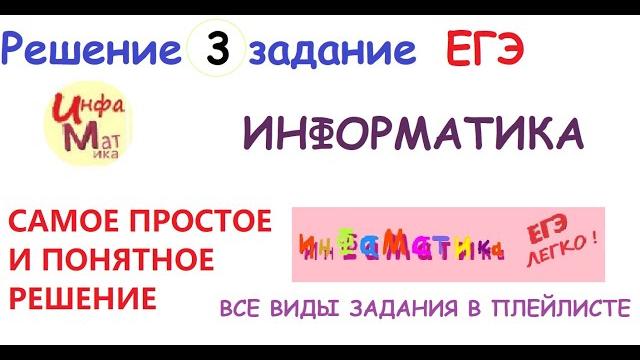 3 задание егэ информатика Для групповых операций с файлами используются маски имён файлов. 3 задание егэ информатика Для групповых операций с файлами используются маски имён файлов.