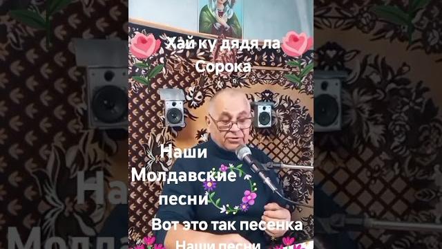 Наши Молдавские песни!!! Наши Молдавские песни!!!