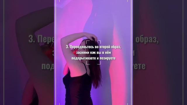 Больше контента в моём Инстаграм: https://Instagram.com/shadyvideo #видео #видеомонтаж #reels Больше контента в моём Инстаграм: https://Instagram.com/shadyvideo #видео #видеомонтаж #reels