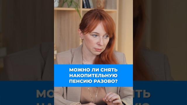 Накопительная пенсия: Как её получить? Накопительная пенсия: Как её получить?