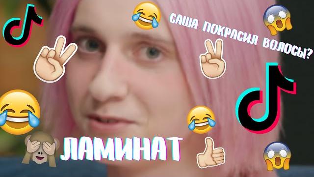 Ламинат Ламинат