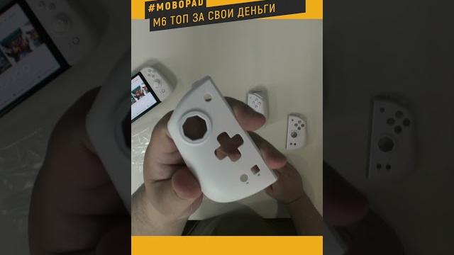 Mobopad M6 HD топ за свои деньги Mobopad M6 HD топ за свои деньги