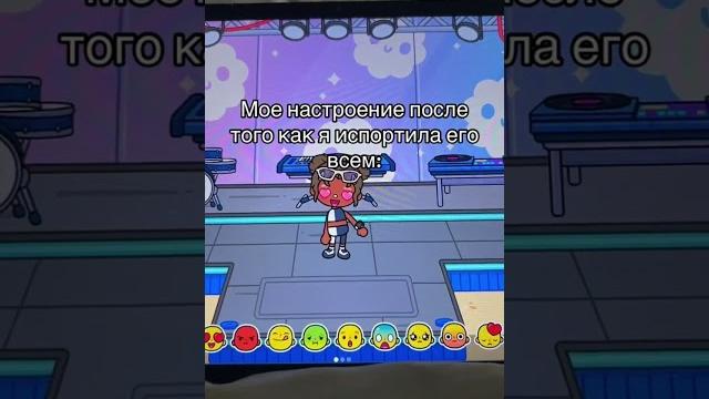 Бывает 100% #tocaboca #tocalifeworld #токабока #toca #рек #игры #приколы #shorts #games #trend #fyp Бывает 100% #tocaboca #tocalifeworld #токабока #toca #рек #игры #приколы #shorts #games #trend #fyp