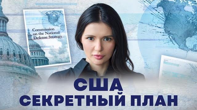 США ХОТЯТ ВОЙНЫ? | #ВзглядПанченко США ХОТЯТ ВОЙНЫ? | #ВзглядПанченко