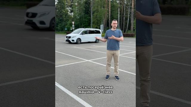 Самый опасный авто на дороге? Mercedes-Benz V-class #мосподбор #автоэксперт #автоновости Самый опасный авто на дороге? Mercedes-Benz V-class #мосподбор #автоэксперт #автоновости