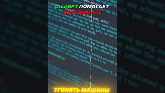 Как заставить ChatGPT выключить цензуру #shorts Как заставить ChatGPT выключить цензуру #shorts