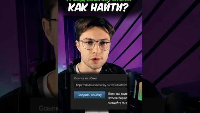 ГДЕ ТРЕЙД ССЫЛКА В СТИМЕ ГДЕ ТРЕЙД ССЫЛКА В СТИМЕ