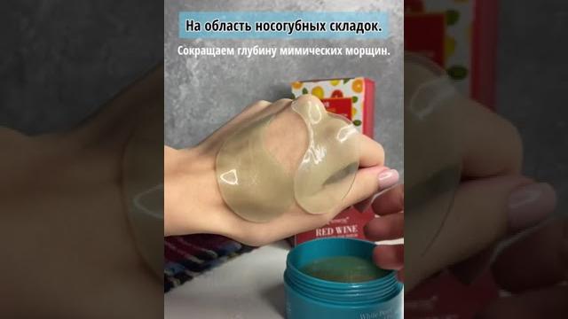 Как правильно пользоваться патчами для глаз? Как правильно пользоваться патчами для глаз?
