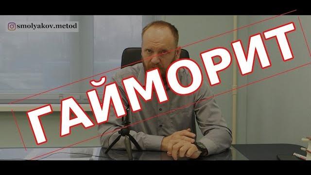 Гайморит симптомы, причины и лечение Гайморит симптомы, причины и лечение