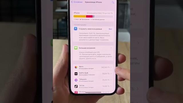 Как освободить много места на iPhone Как освободить много места на iPhone