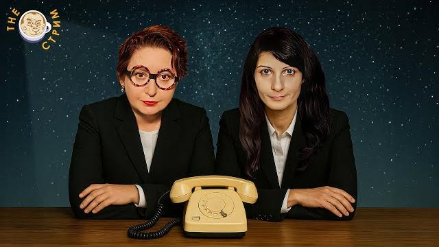 The стрим! Люся Грин и Ольга Романова feat. Шейтельман, Слоним, Поляков, Гольденцвайг The стрим! Люся Грин и Ольга Романова feat. Шейтельман, Слоним, Поляков, Гольденцвайг