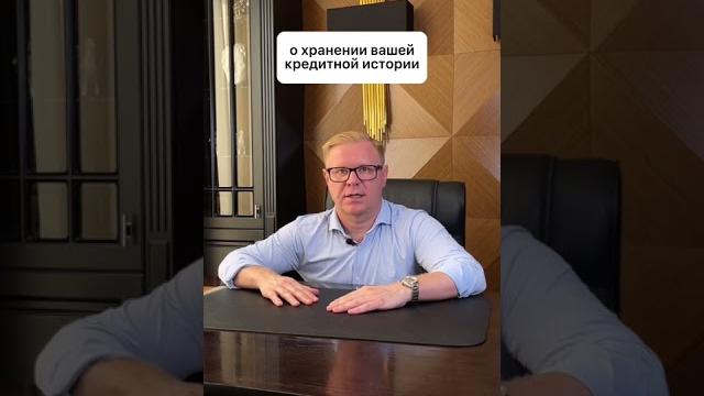 Как узнать обо всех кредитах, которые у вас были или есть сейчас #юрист #правачеловека #юристонлайн Как узнать обо всех кредитах, которые у вас были или есть сейчас #юрист #правачеловека #юристонлайн