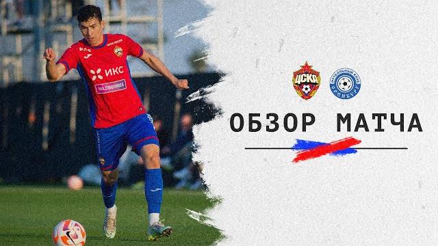 ОБЗОР МАТЧА | ПФК ЦСКА — Оренбург ОБЗОР МАТЧА | ПФК ЦСКА — Оренбург