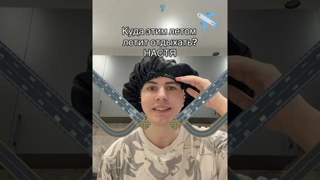 А как тебя зовут? #dunya_vlasov А как тебя зовут? #dunya_vlasov