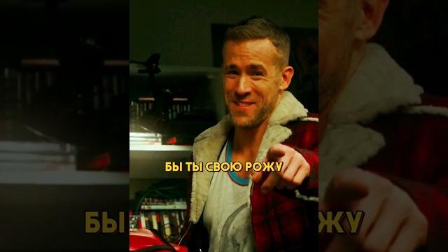 Сирейтер ранит больнее всего #movie #комедия Сирейтер ранит больнее всего #movie #комедия