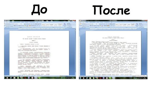 Как удалить принудительный разрыв строки в Word Как удалить принудительный разрыв строки в Word