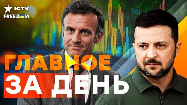 ЕС ударит по ПУТИНУ РЕШИТЕЛЬНЫЕ шаги Германии! Трамп ДАВИТ на ПЕРЕГОВОРАХ | FREEДОМ Live ЕС ударит по ПУТИНУ РЕШИТЕЛЬНЫЕ шаги Германии! Трамп ДАВИТ на ПЕРЕГОВОРАХ | FREEДОМ Live