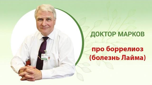 Укус клеща. Болезнь Лайма или Боррелиоз #Боррелиоз Укус клеща. Болезнь Лайма или Боррелиоз #Боррелиоз