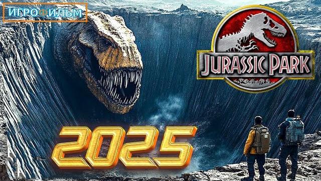 Парк Юрского Периода 2025 Часть 2 Полностью Все Катсцены Парк Юрского Периода 2025 Часть 2 Полностью Все Катсцены