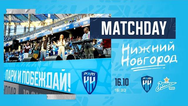 Вокруг матча "Пари НН" - "Зенит" Вокруг матча "Пари НН" - "Зенит"