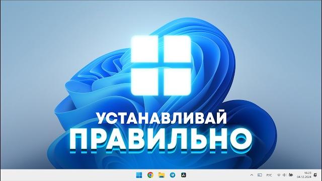 Устанавливаем Windows правильно. Полезные советы Устанавливаем Windows правильно. Полезные советы