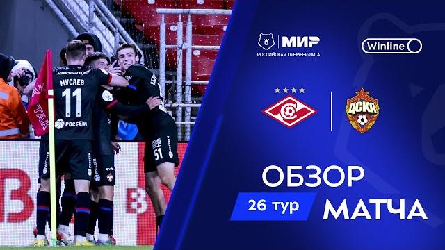 Обзор матча «Спартак» – ЦСКА | Мир РПЛ 2024/25 Обзор матча «Спартак» – ЦСКА | Мир РПЛ 2024/25