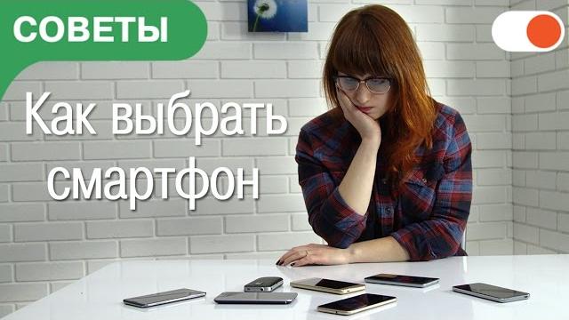Как выбрать новый смартфон | Советы comfy.ua Как выбрать новый смартфон | Советы comfy.ua